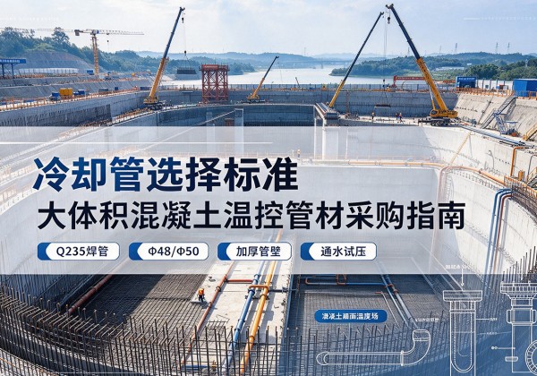 潍坊冷却管选择标准